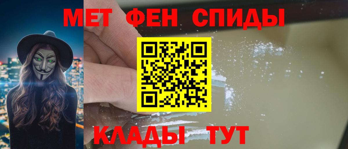 АМФ  АМФЕТАМИН Розовый  Вход с VPN  Вышний Волочёк 