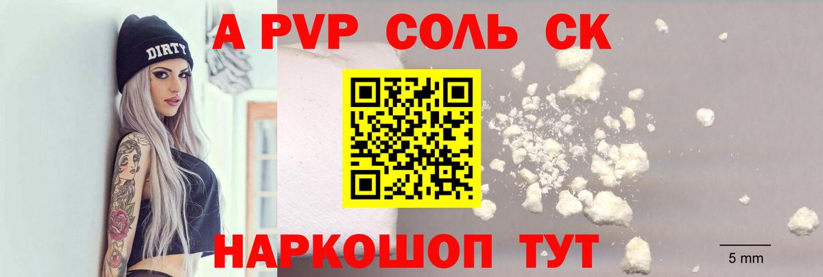 Альфа ПВП VHQ Вышний Волочёк