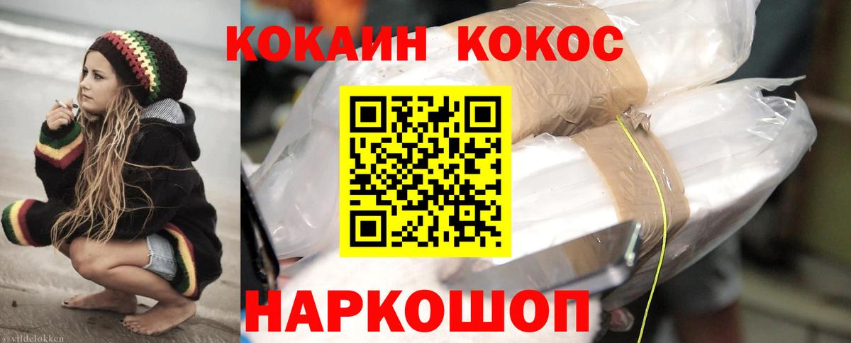 Cocaine Эквадор Вышний Волочёк