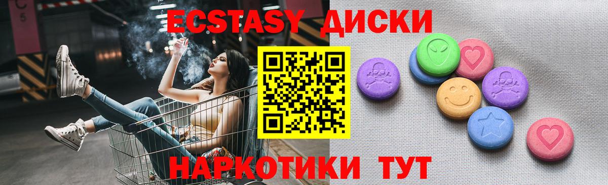 Экстази Punisher  Экстази  ЭКСТАЗИ 300 mg  Вышний Волочёк  Вход с VPN 