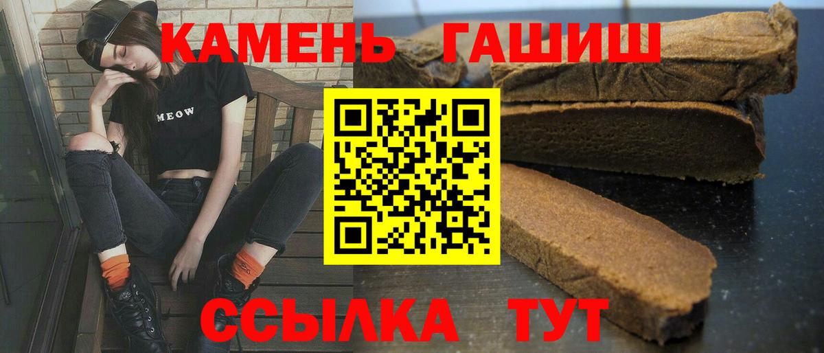 Гашиш хэш  ГАШИШ Изолятор  Вход с VPN  Вышний Волочёк 