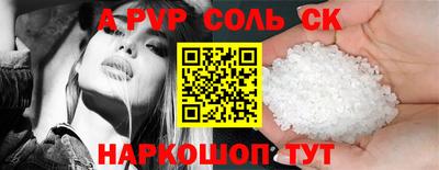 соль курить ск Краснознаменск