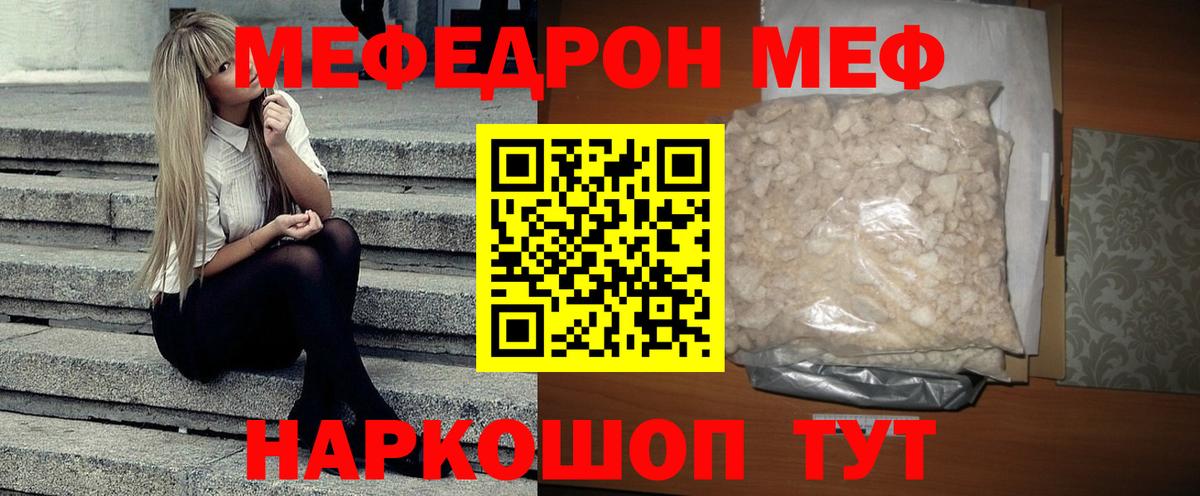 МЕФ 4 MMC  закладки  Вышний Волочёк  Вход с VPN  Меф 4 MMC 