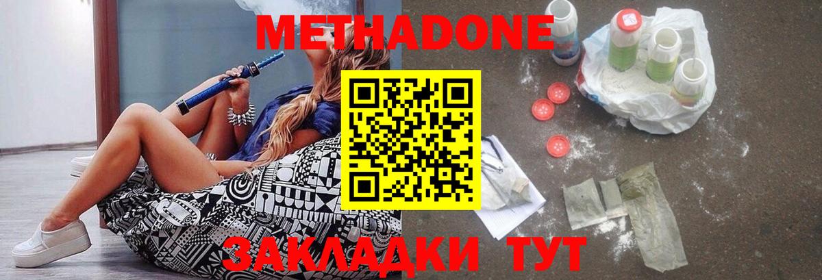 МЕГА зеркало  Метадон methadone  Вышний Волочёк  Вход с VPN  Метадон мёд 