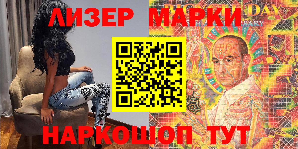 Вышний Волочёк  Марки N-bome 1,5мг  Вход с VPN  Марки N-bome 1,5мг 