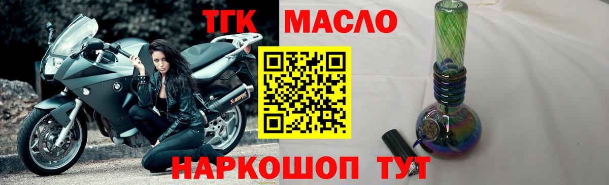Вышний Волочёк  где можно купить   Вход с VPN  ТГК жижа  ТГК Wax 