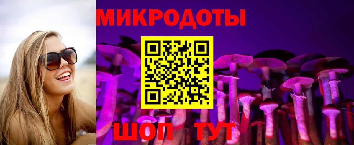 Вышний Волочёк  Галлюциногенные грибы ЛСД  Вход с VPN  Псилоцибиновые грибы мицелий 