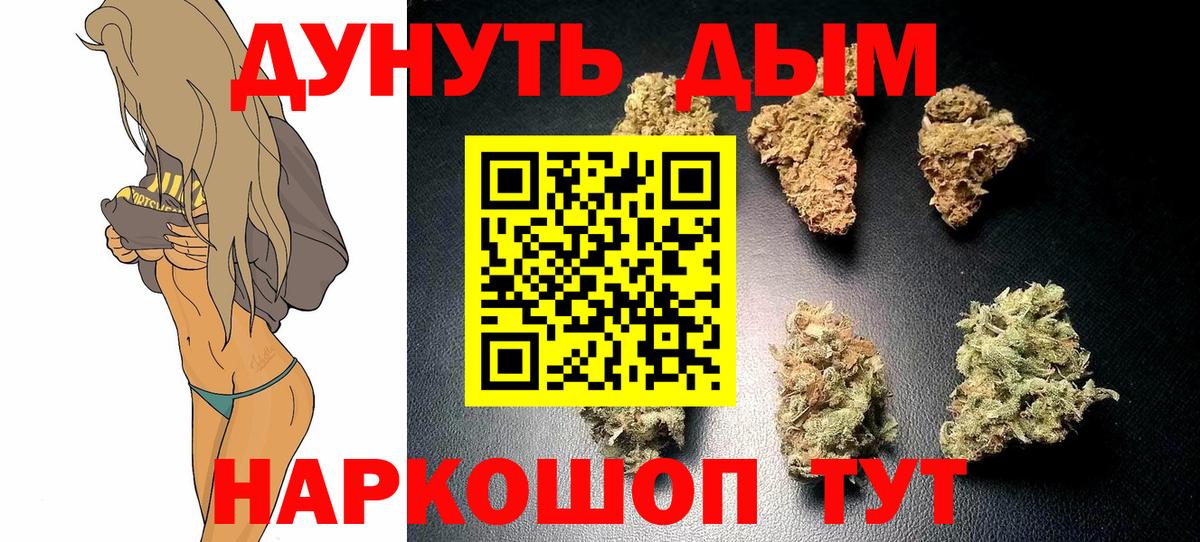 Каннабис White Widow  Каннабис SATIVA & INDICA  Вышний Волочёк  Конопля гибрид  Вход с VPN 